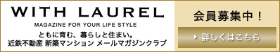 WITH LAUREL MAGAZINE