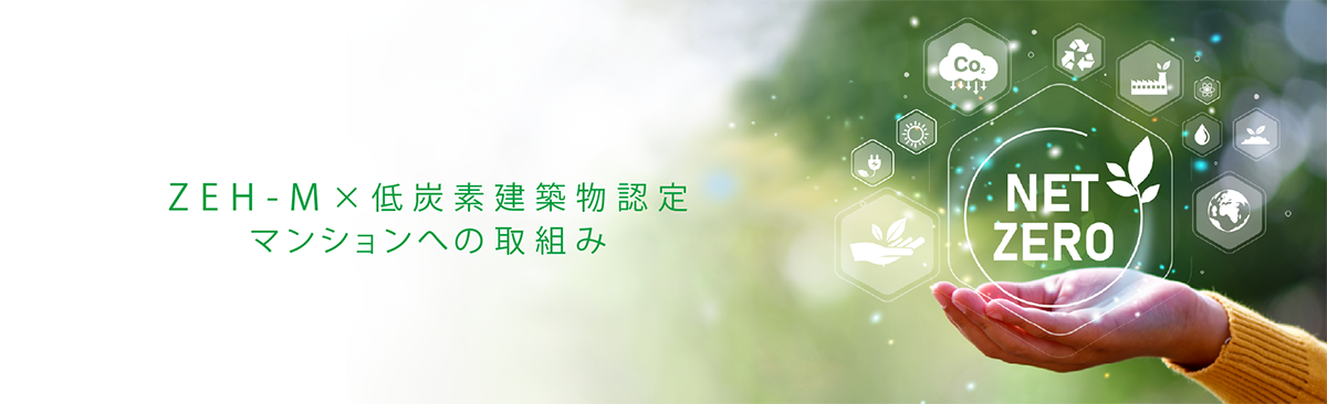 NET ZERO