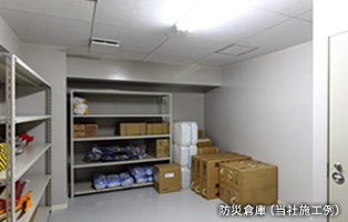防災倉庫（当社施工例）