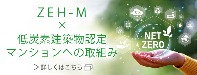 ZEH-M