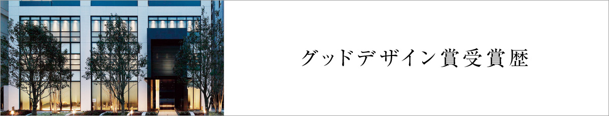 GOOD DESIGN