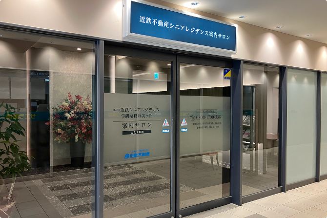 案内サロン入口写真