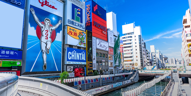 大阪・難波