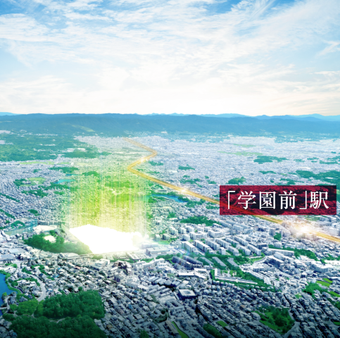 学園前北地区開発プロジェクト