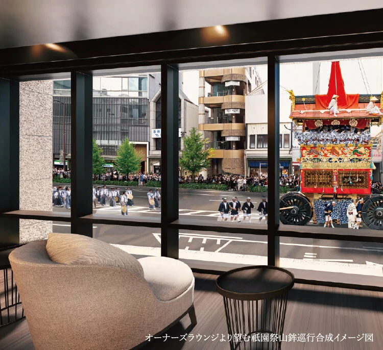 オーナーズラウンジより望む祇園祭山鉾巡行合成イメージ