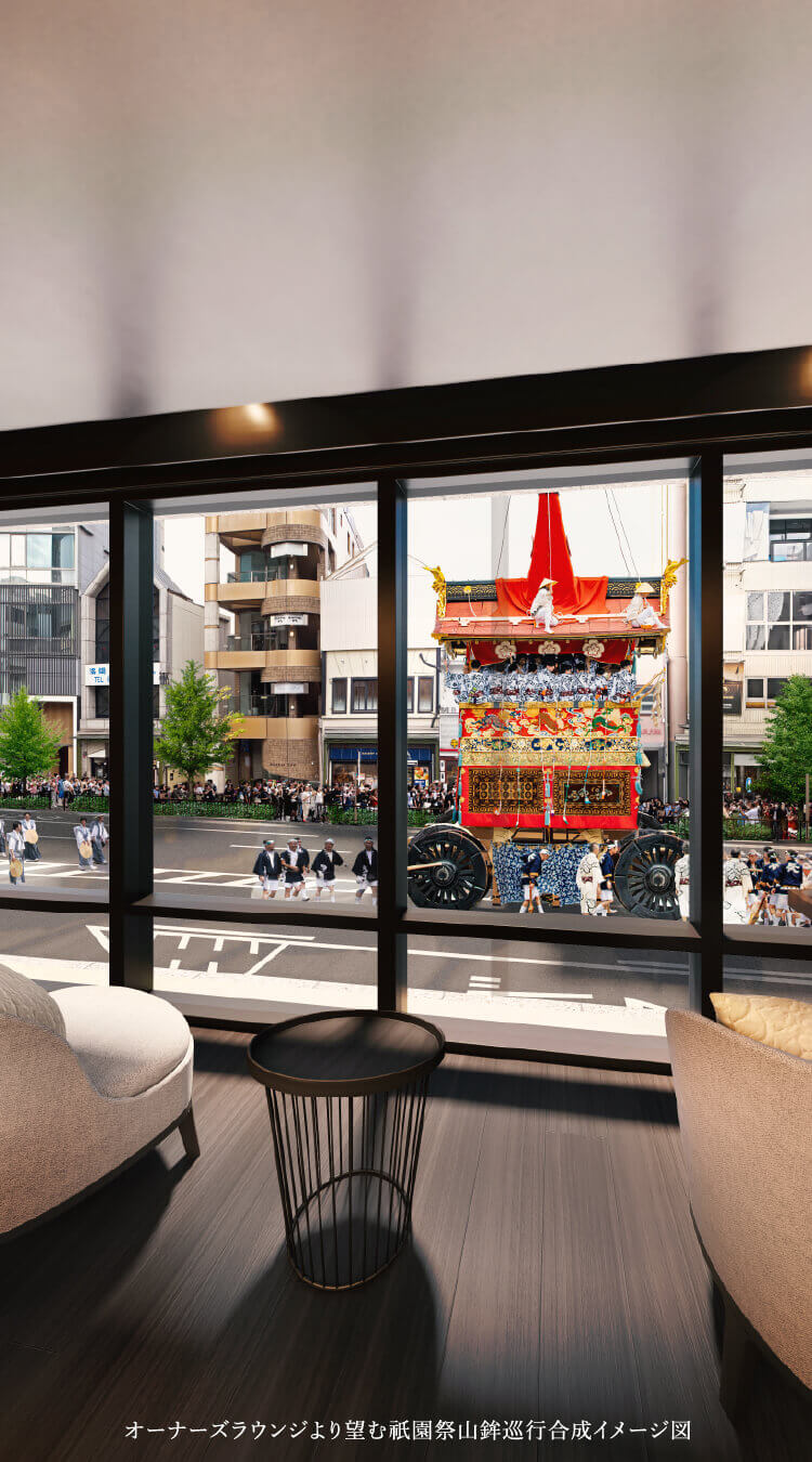 オーナーズラウンジより望む祇園祭山鉾巡行合成イメージ図