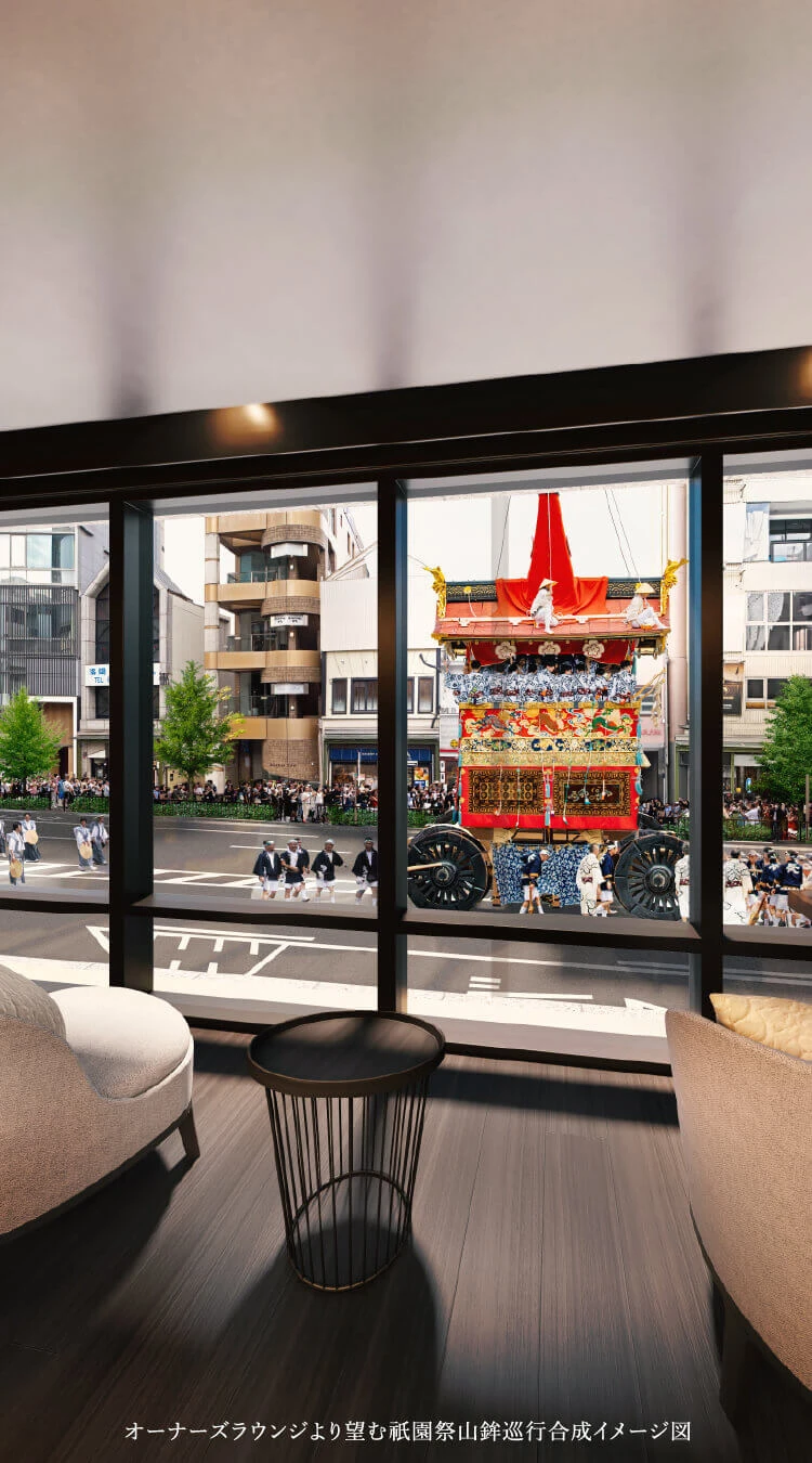 オーナーズラウンジより望む祇園祭山鉾巡行合成イメージ図