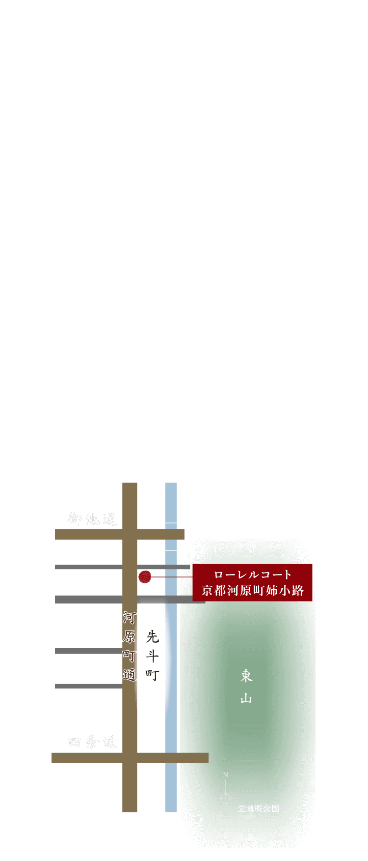 モダン京都を象徴するランドマーク「京都朝日会館」の跡地に建設。