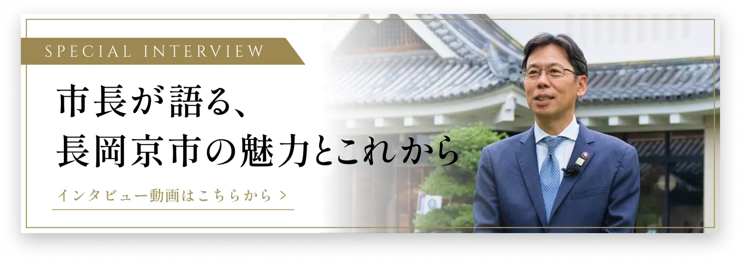 SPECIAL INTERVIEW