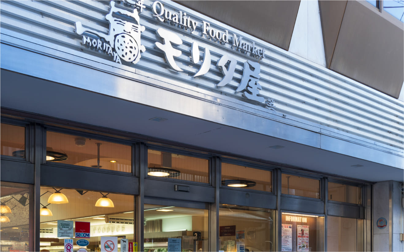モリタ屋 クォリティフードマーケット（QFM）本店
