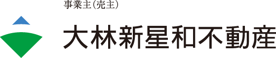 大林新星和不動産