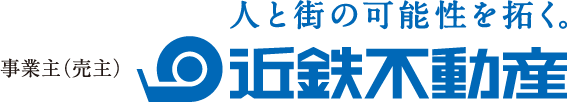 事業主（売主）：近鉄不動産
