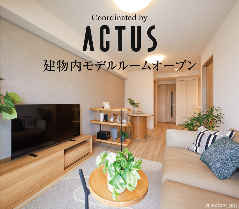 ローレルアイ大和八木 建物内モデルルームオープン