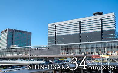 新大阪駅34分