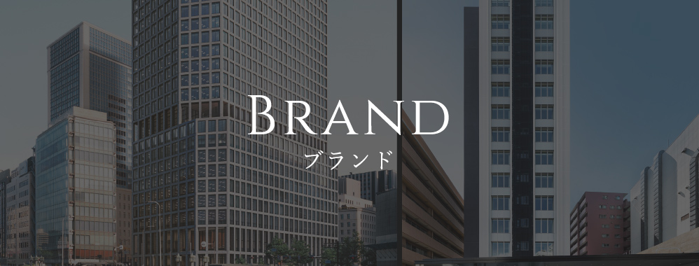 ブランド