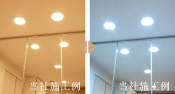 LED光色切替ダウンライト照明