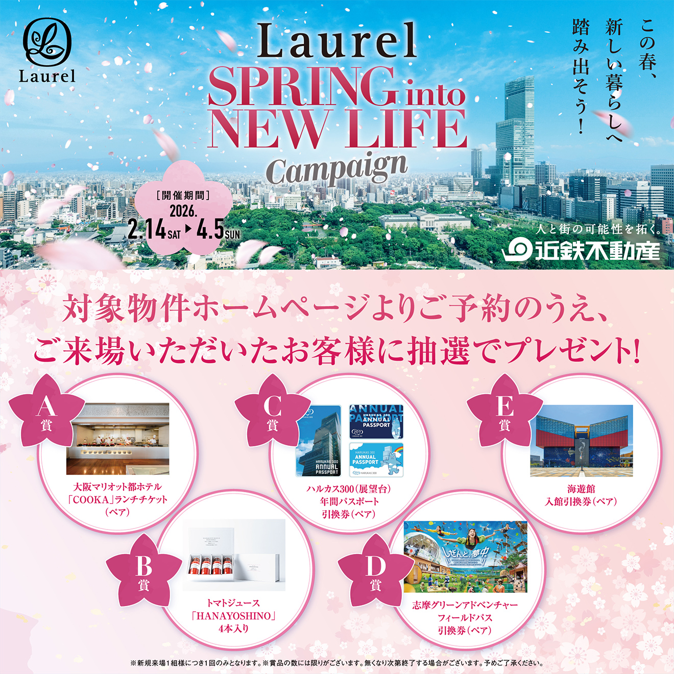 laurel spring into NEW LIFE campaign