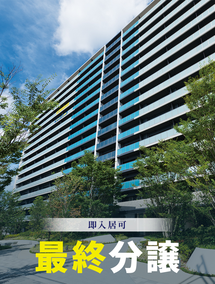 大阪ベイレジデンス 外観