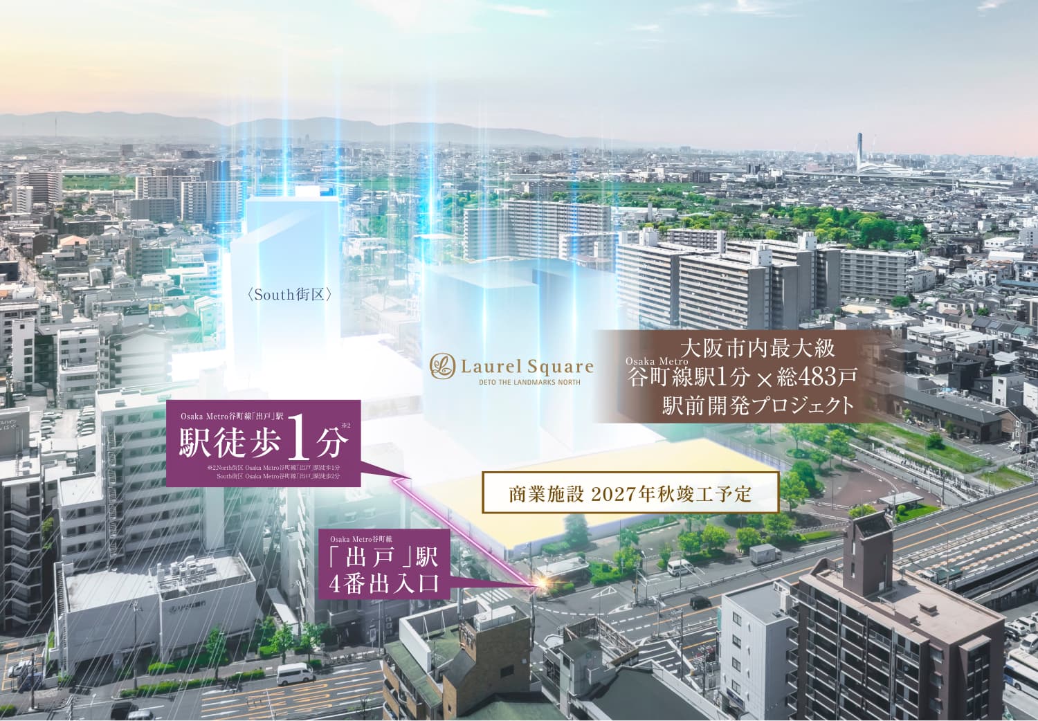 現地周辺航空写真（2025年10月撮影）