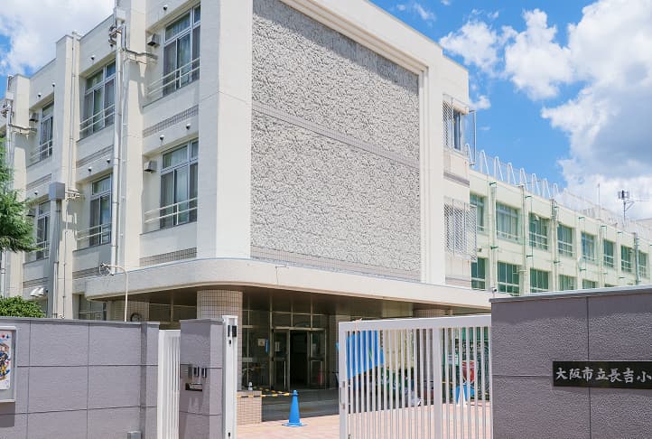 大阪市立長吉小学校