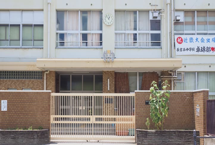 大阪府立長吉高等学校