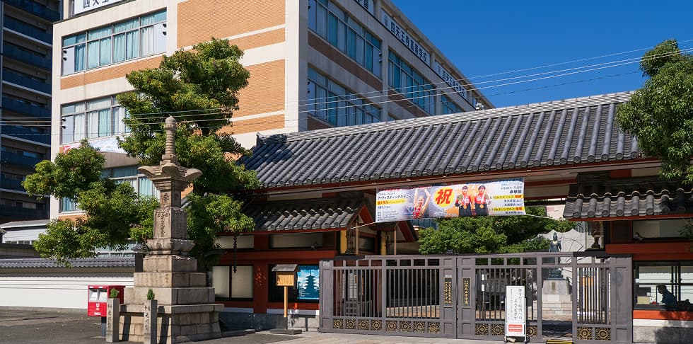 四天王寺中学校・高等学校