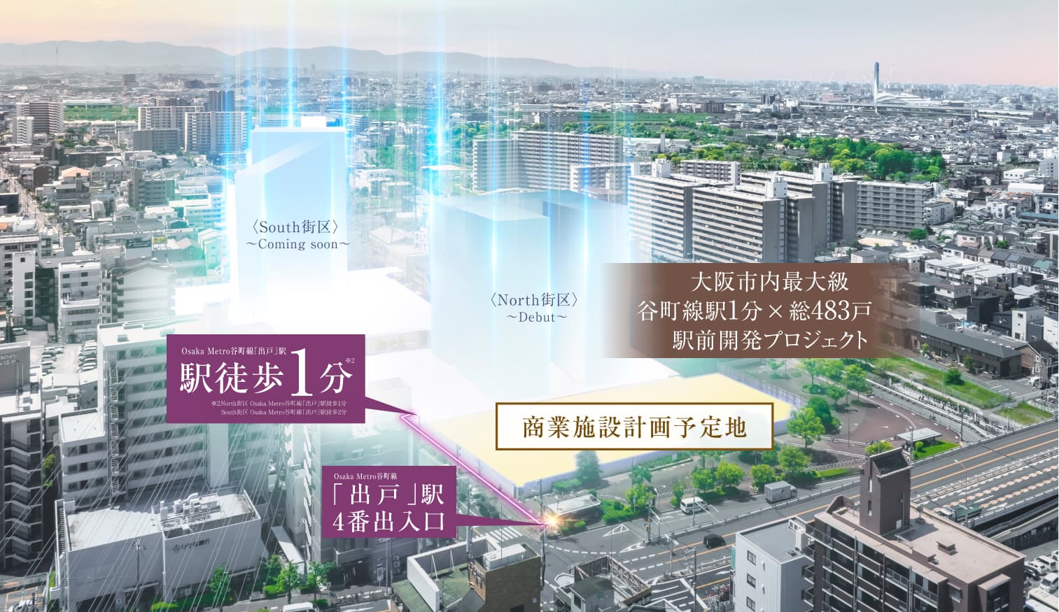 現地周辺航空写真（2025年10月撮影）