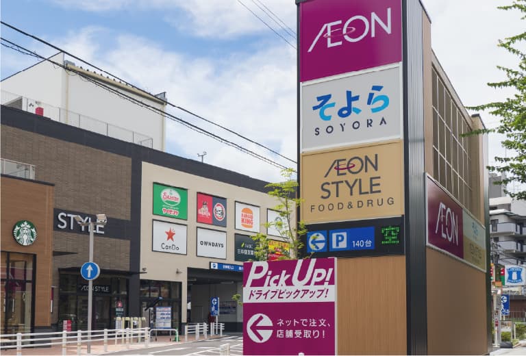 そよら　長原駅前店<br>車0分（約1,260m〜約1,170m）