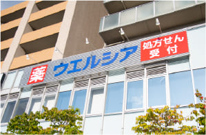 ウエルシア