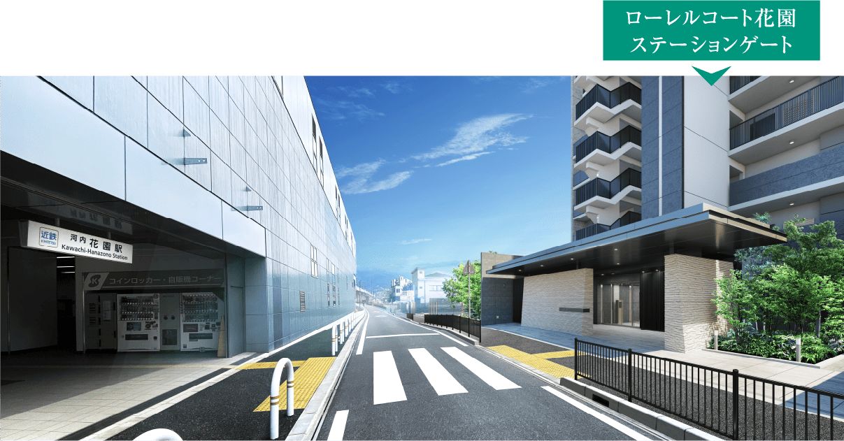 近鉄奈良線「河内花園」駅 南出口〜ローレルコート花園ステーションゲート1階アプローチ完成予想図
