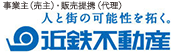事業主（売主）：近鉄不動産