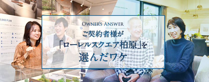 ご契約者様インタビューページはこちら