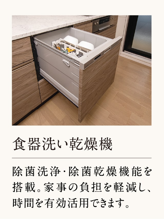 食器洗い乾燥機