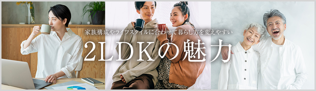2LDK