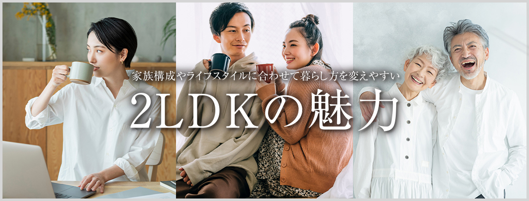2LDK