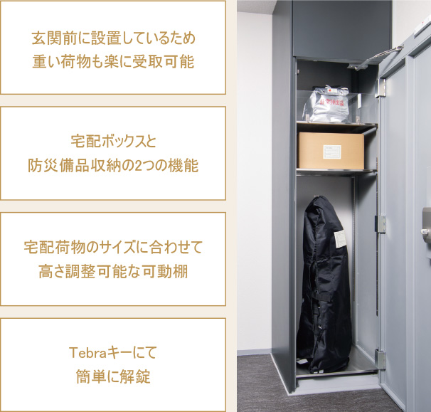 ローレルボックス