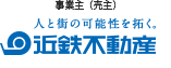 近鉄不動産