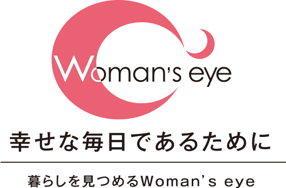 幸せな毎日であるために、暮らしを見つめるWoman's Eye