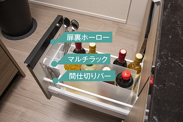 調味料スペース