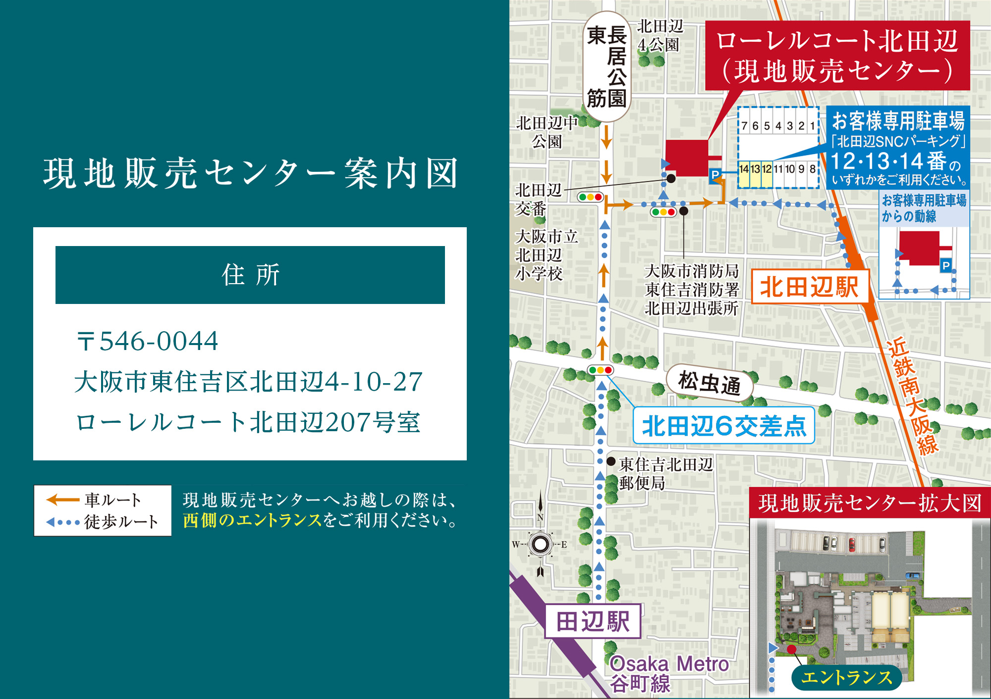 マンションギャラリー案内図