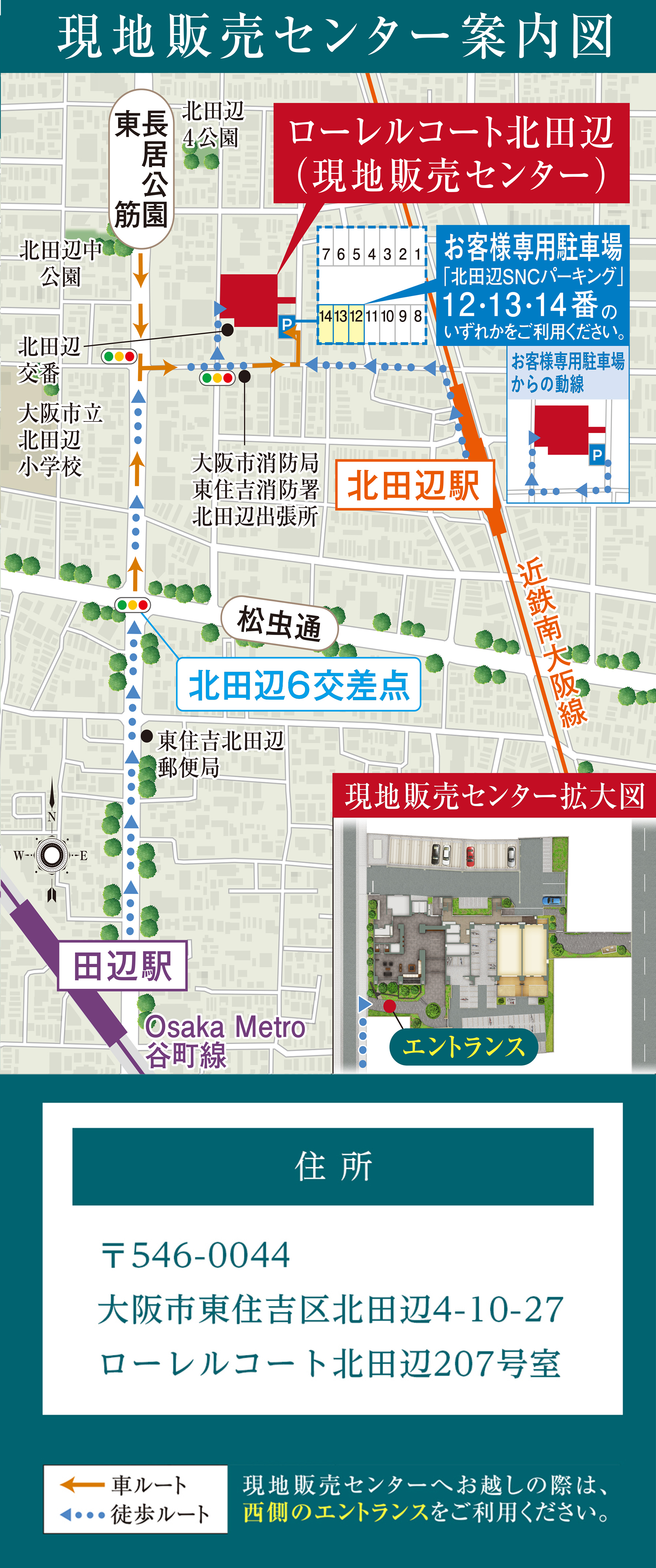 マンションギャラリー案内図