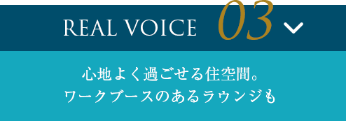 建物・住戸編