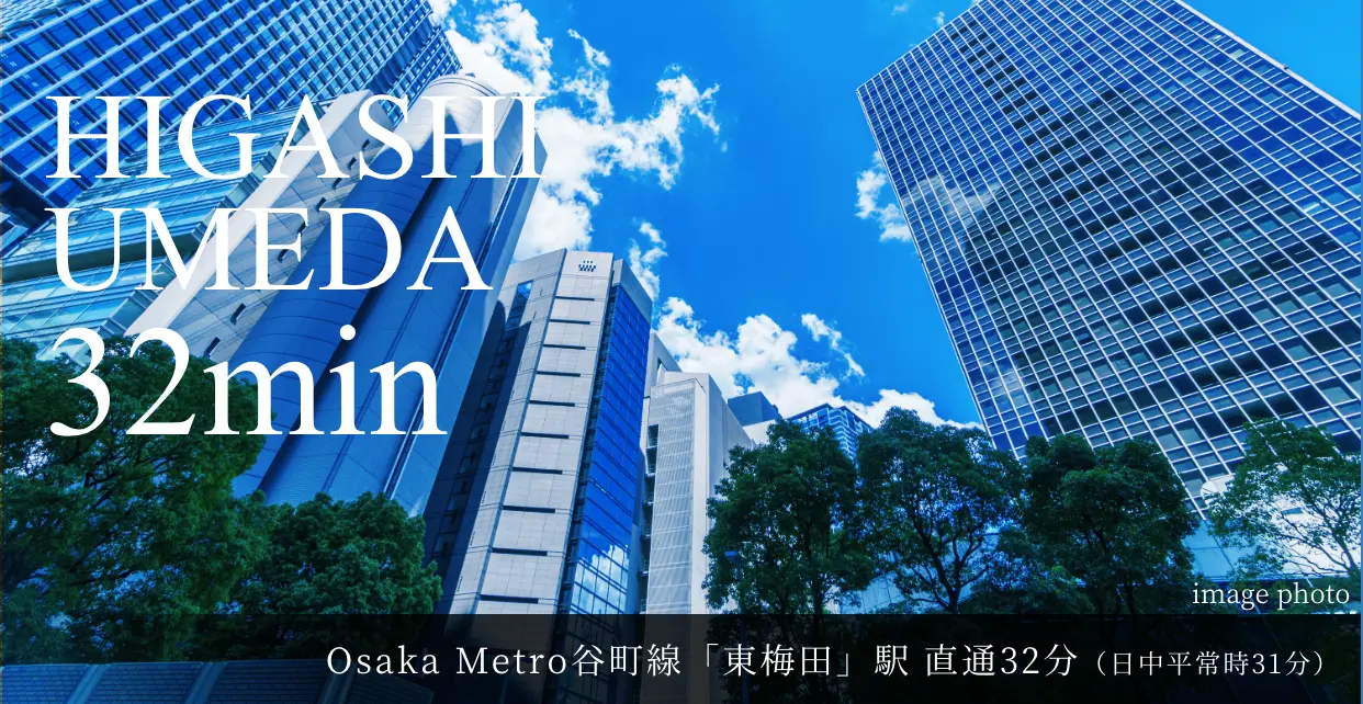 Osaka Metro谷町線「東梅田」駅への直通分数