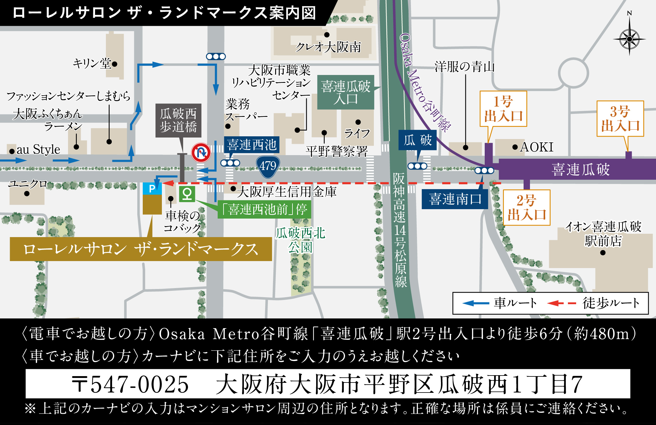 マンションサロン案内図