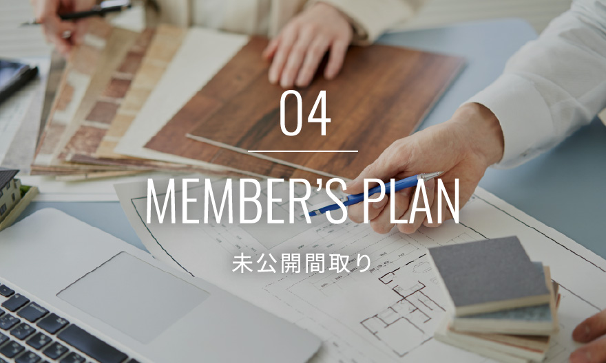 04 LIMITED PLAN 未公開間取り