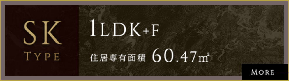 SK TYPE