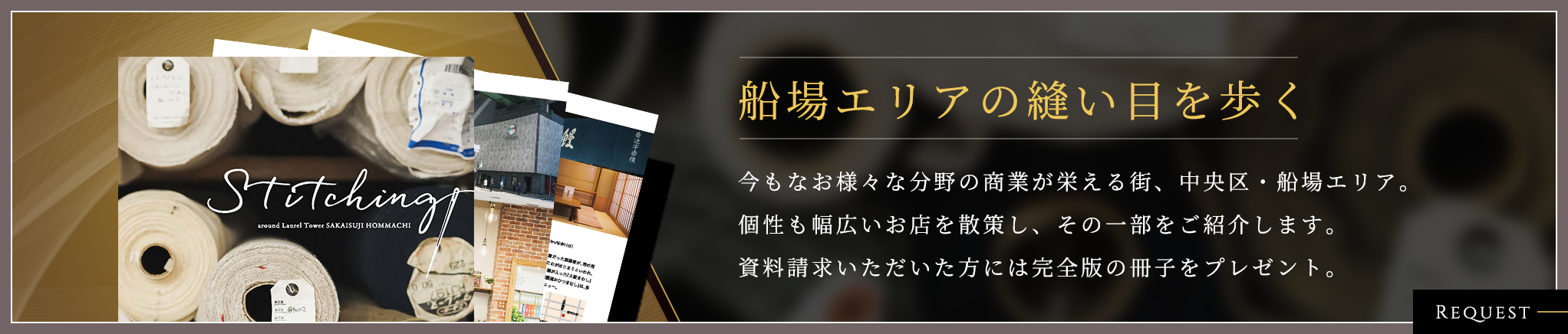 船場エリアの縫い目を歩く