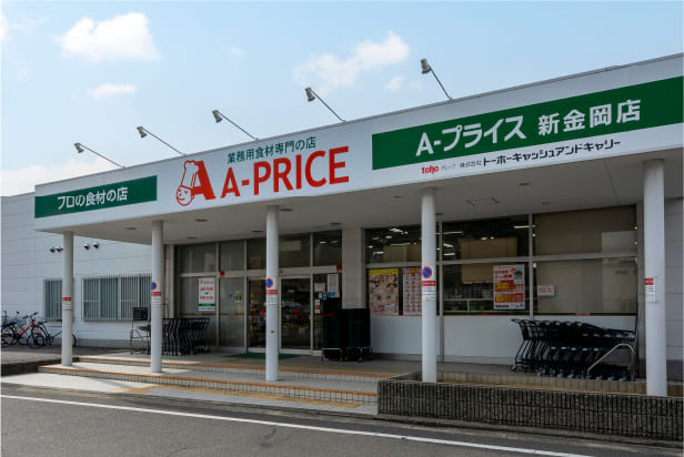 A-プライス新金岡店 徒歩18分