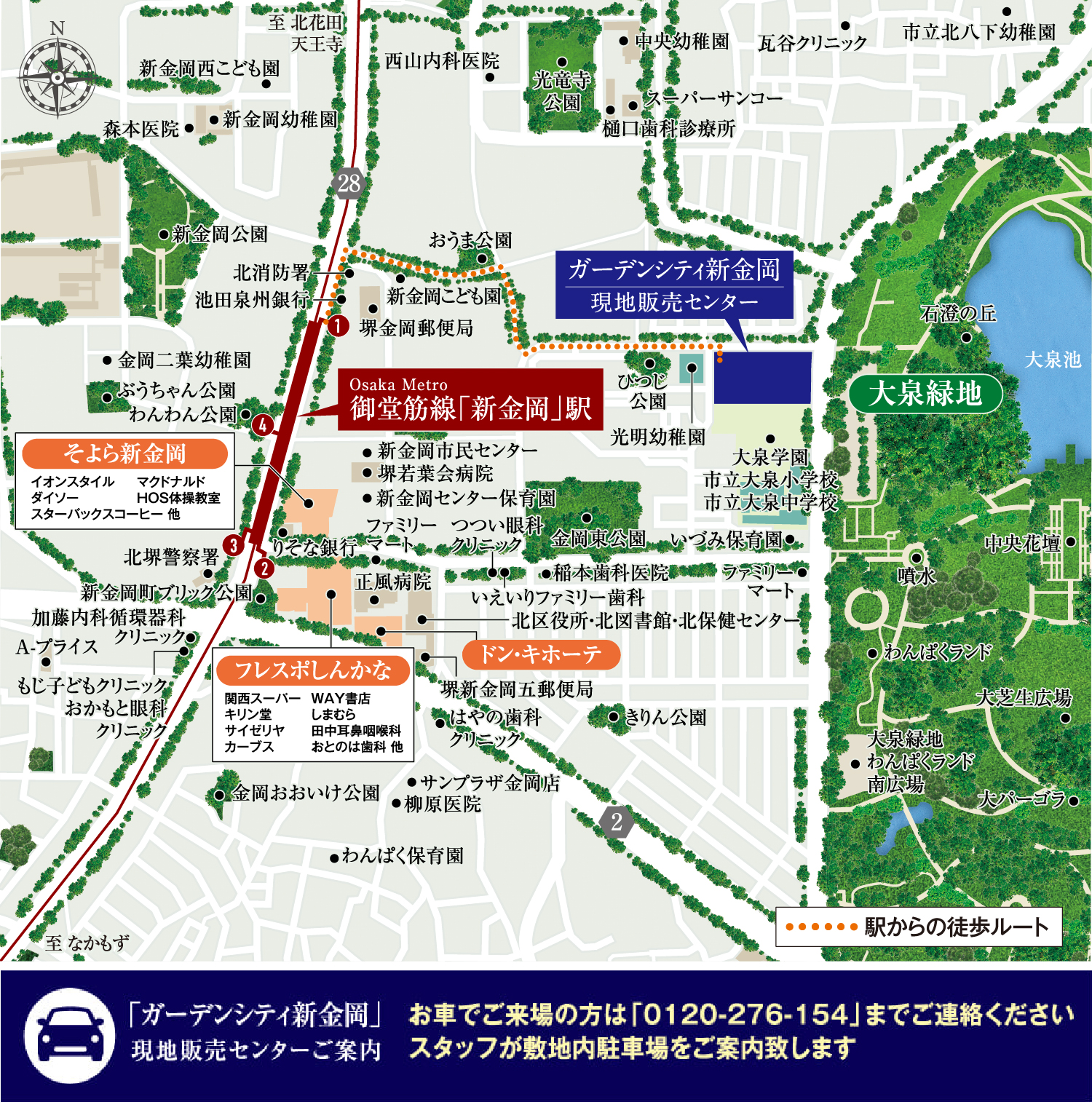 現地案内図