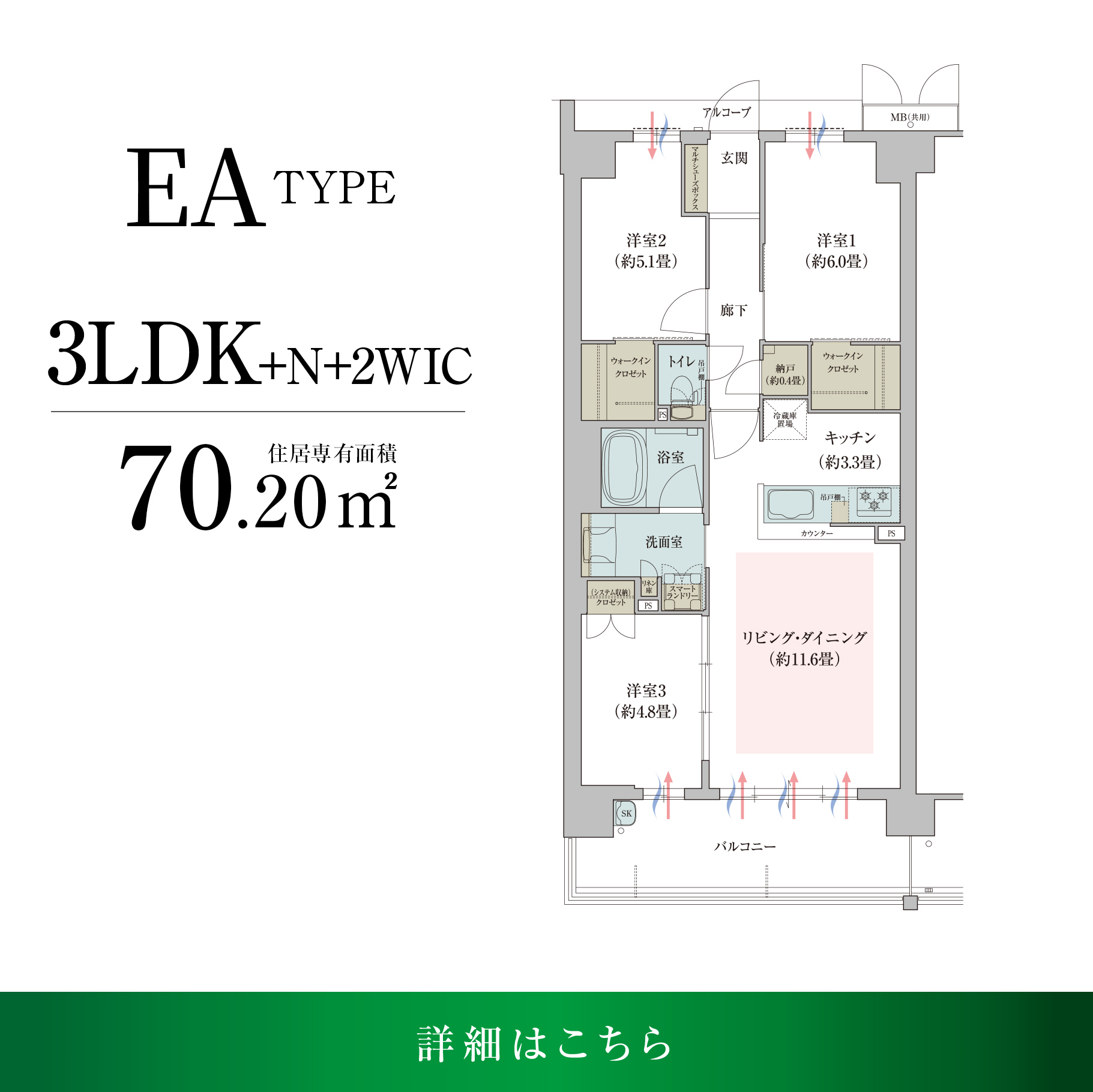間取り_EAタイプ